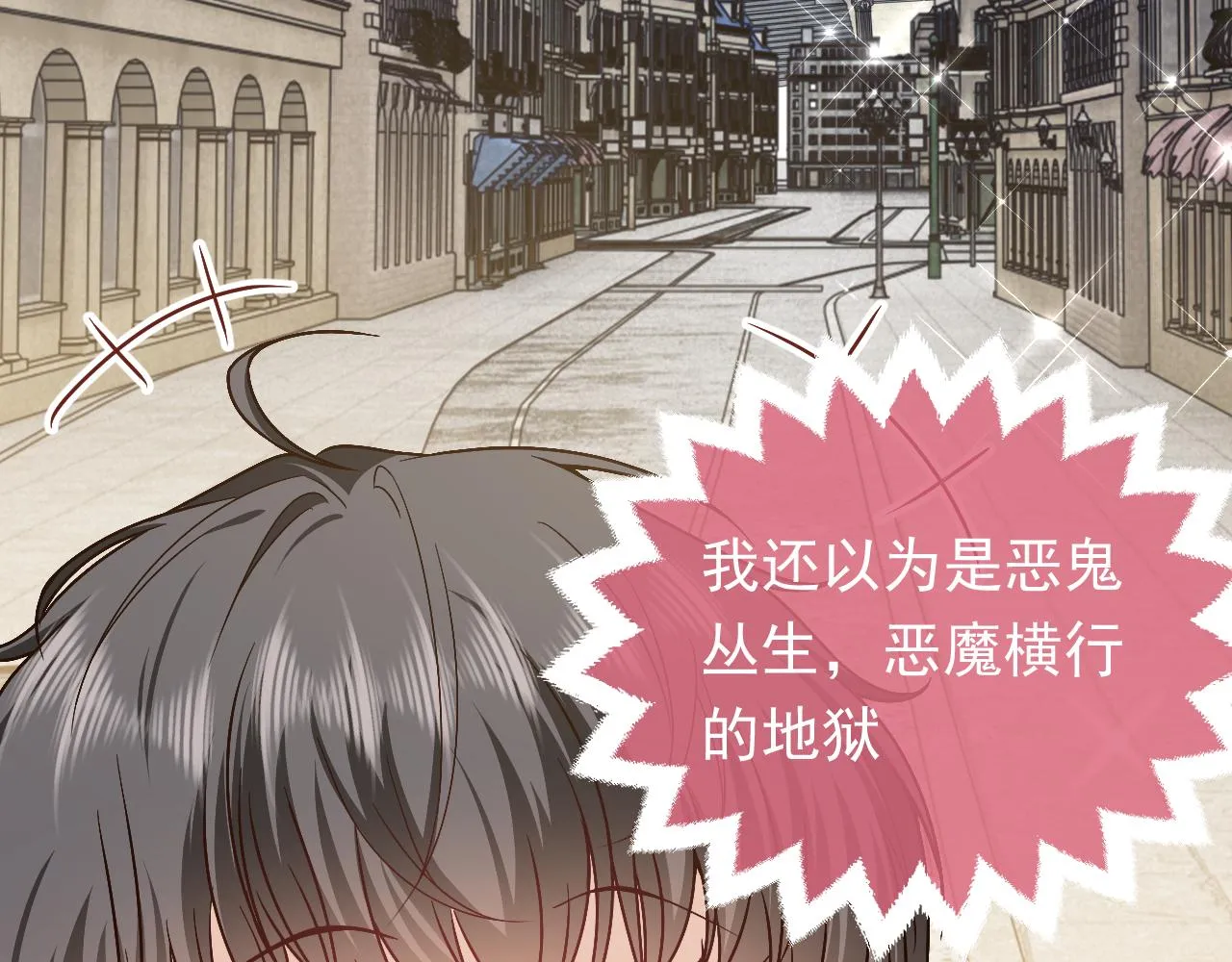 第93话 剑中的老祖宗 第79页
