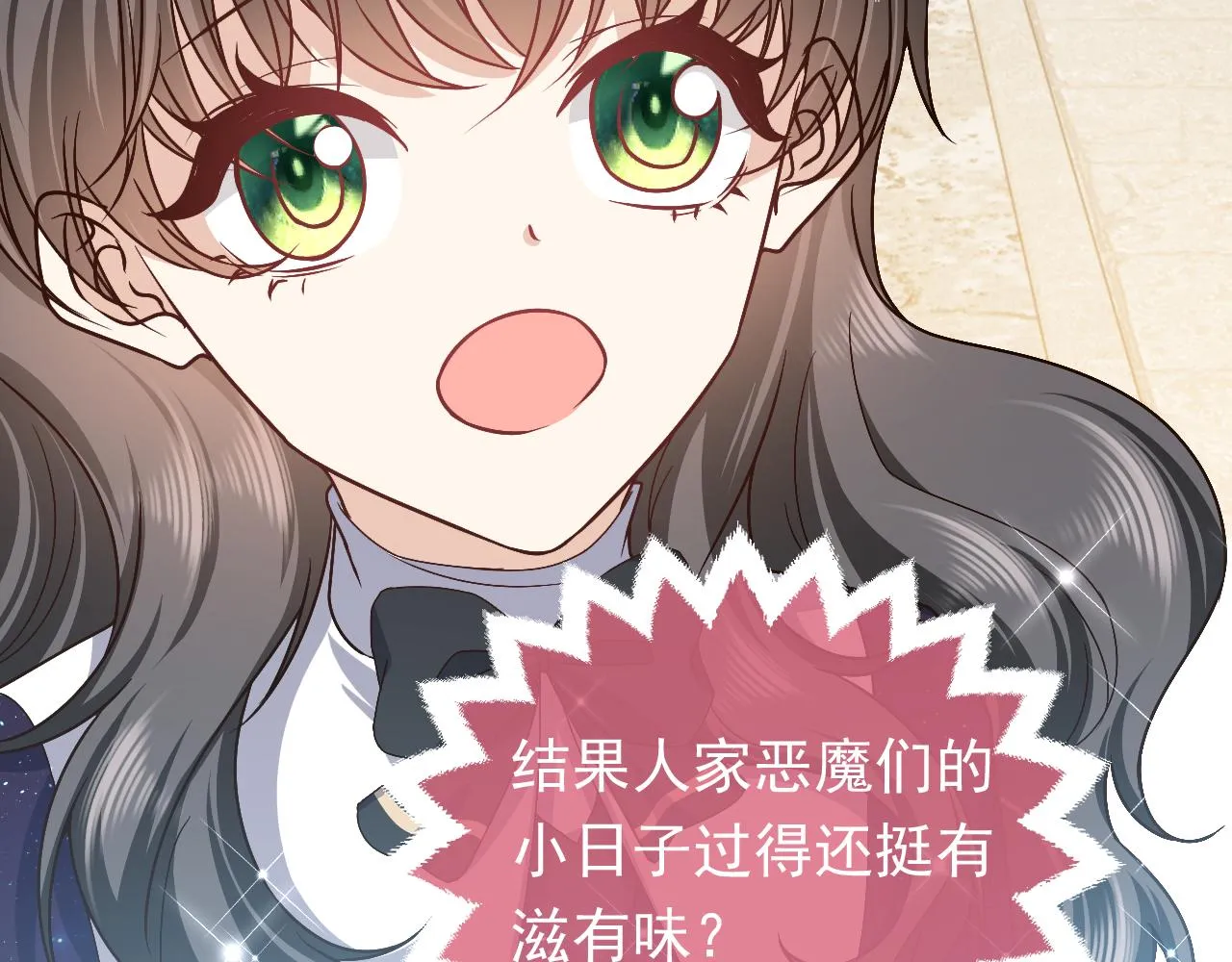 第93话 剑中的老祖宗 第80页