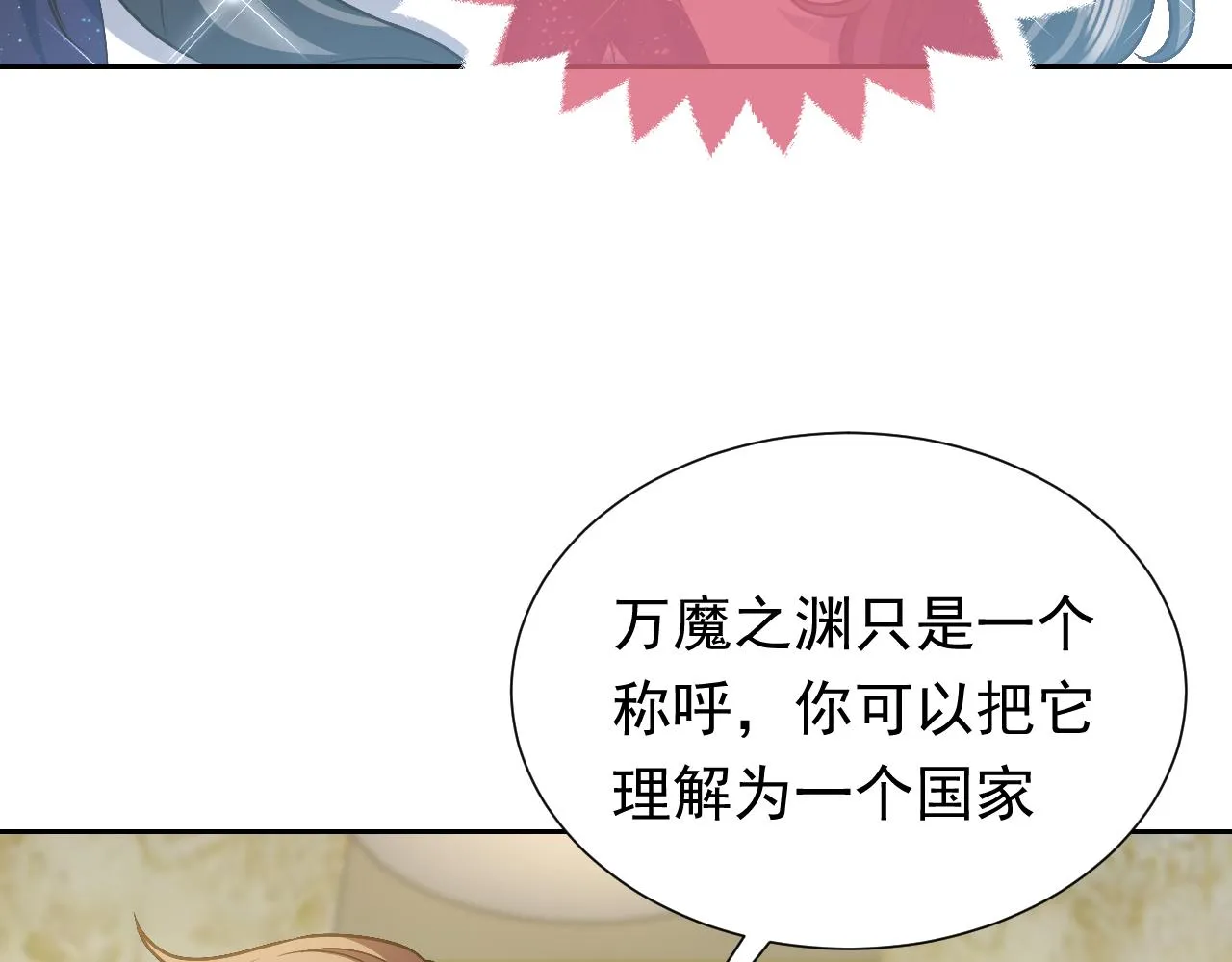 第93话 剑中的老祖宗 第81页