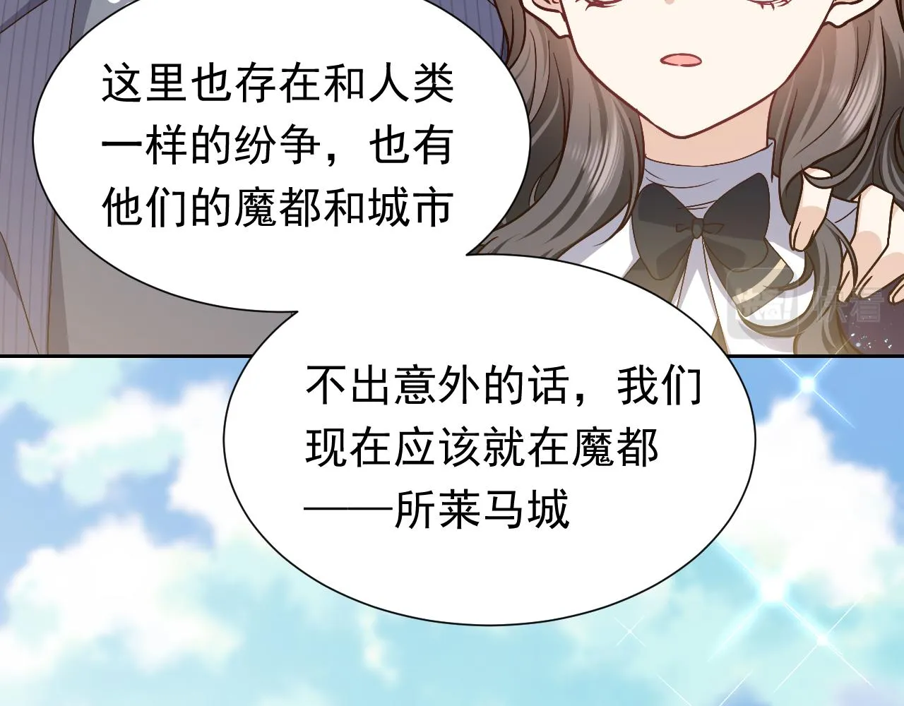 第93话 剑中的老祖宗 第83页