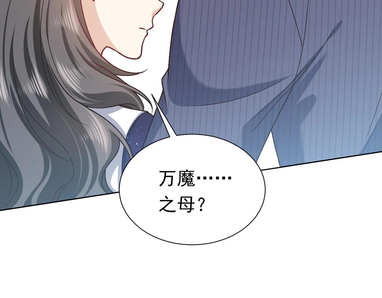 第93话 剑中的老祖宗 第86页