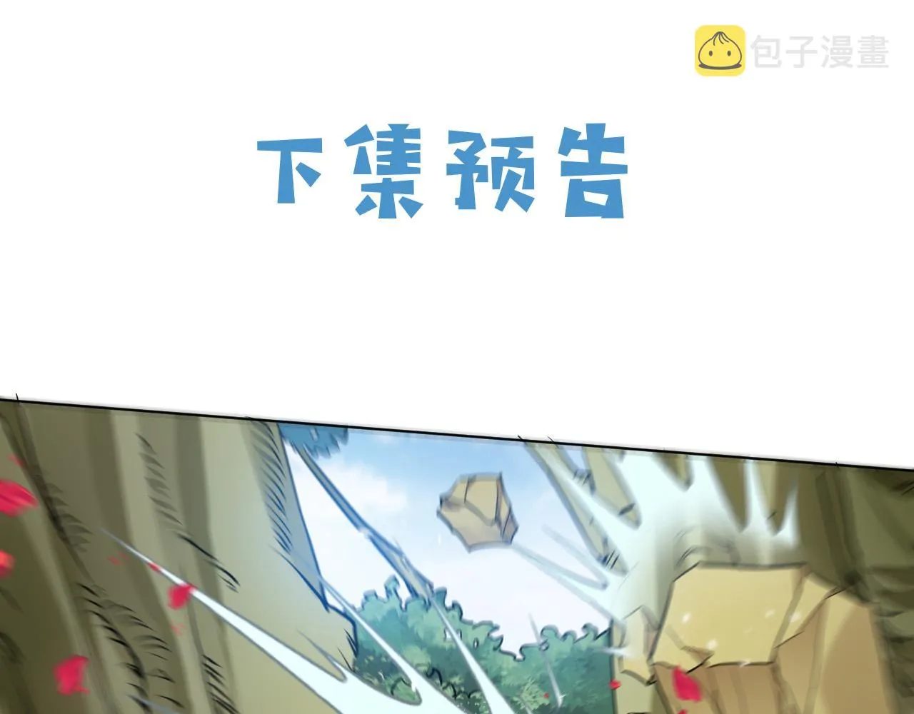 第93话 剑中的老祖宗 第88页
