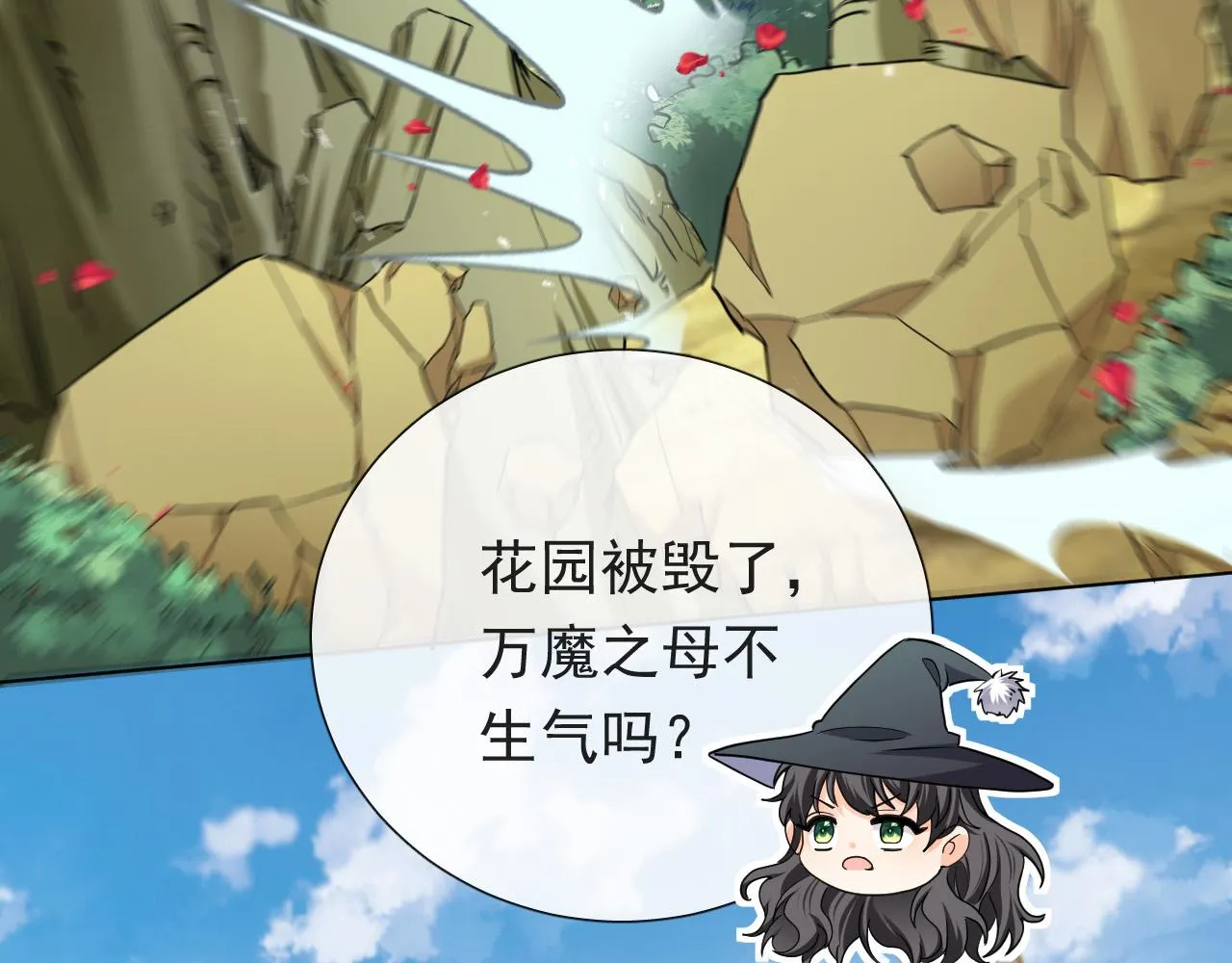 第93话 剑中的老祖宗 第89页