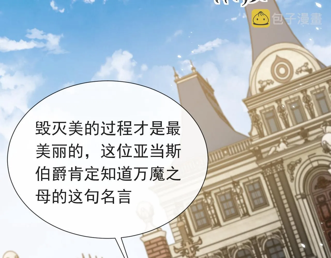 第93话 剑中的老祖宗 第90页