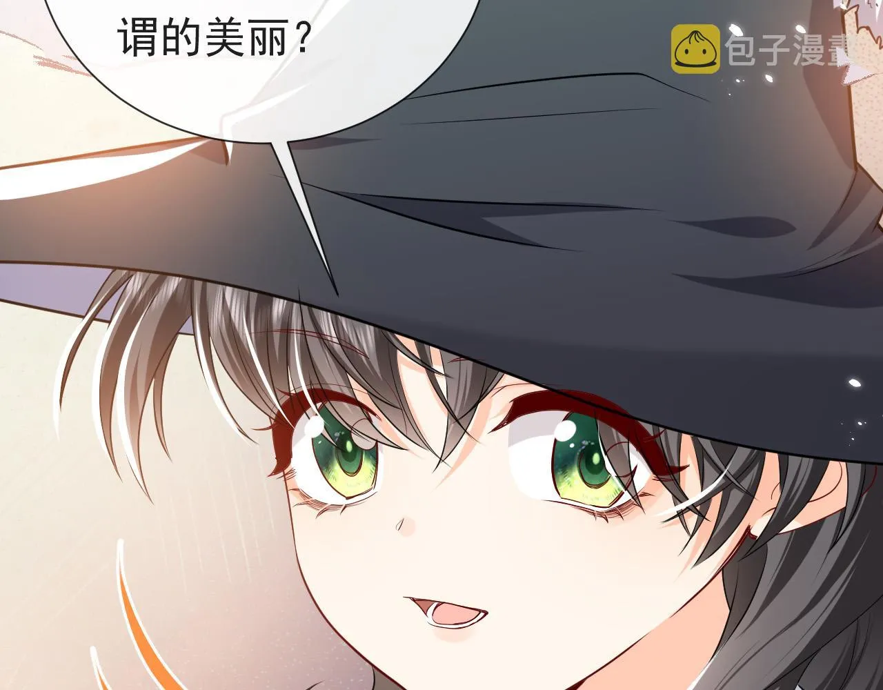 第93话 剑中的老祖宗 第93页