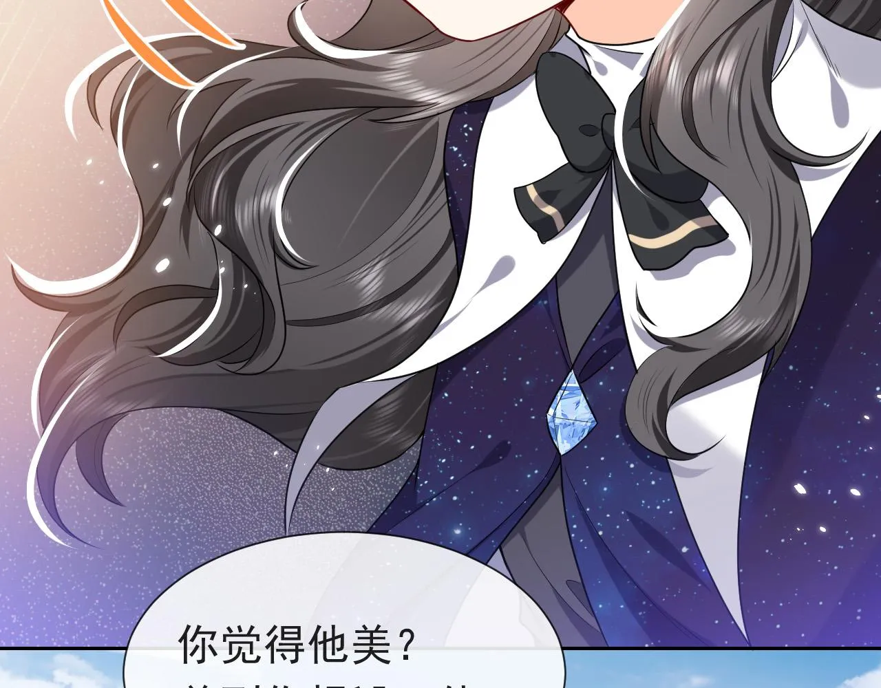 第93话 剑中的老祖宗 第94页