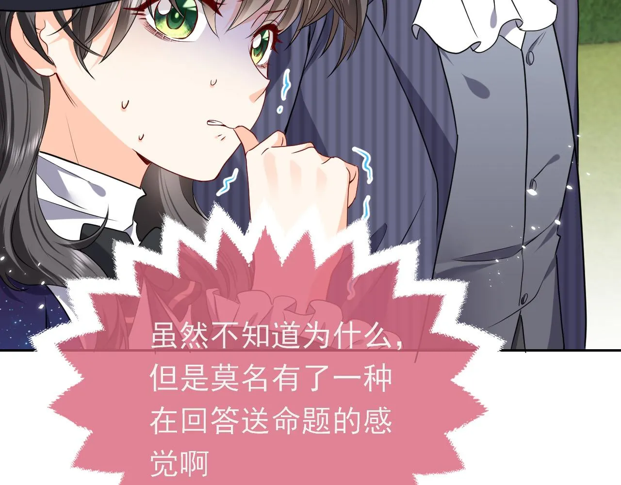 第93话 剑中的老祖宗 第96页