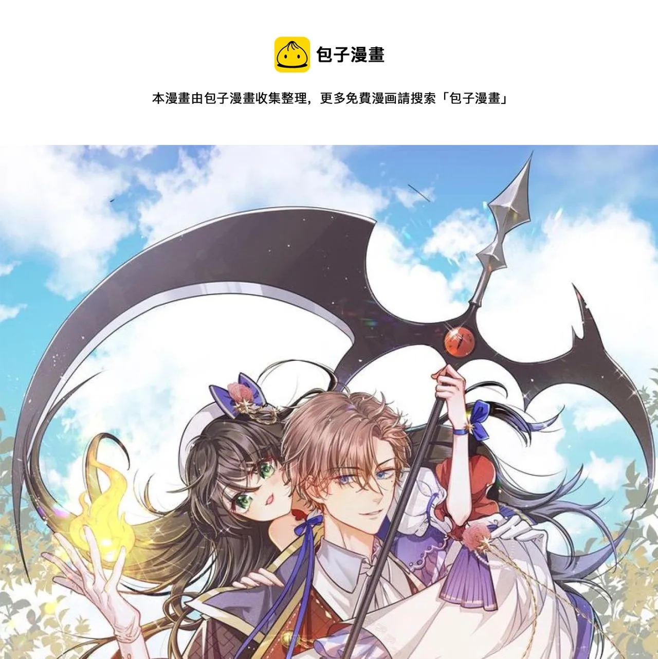 第92话 万魔之渊 第1页