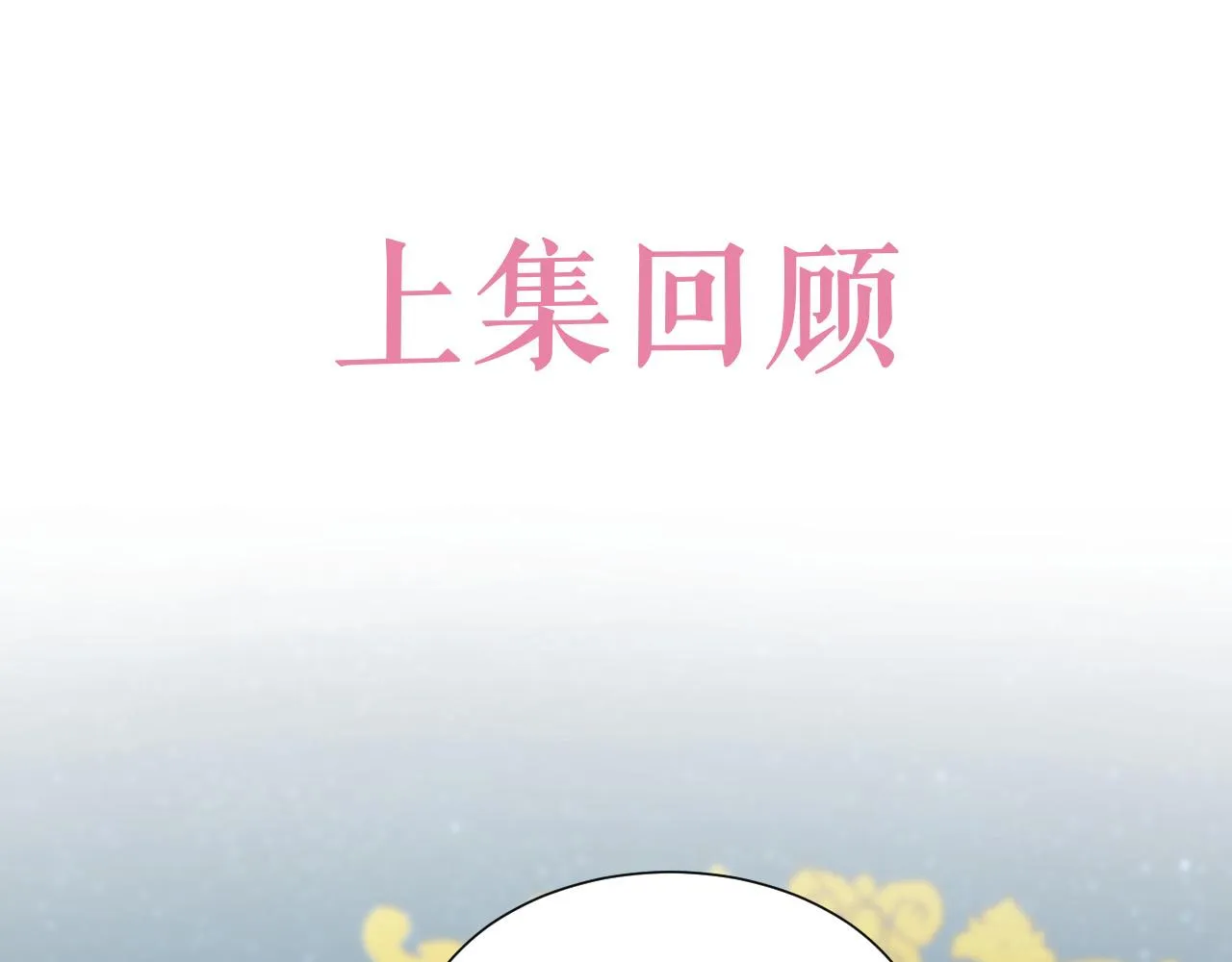 第92话 万魔之渊 第5页