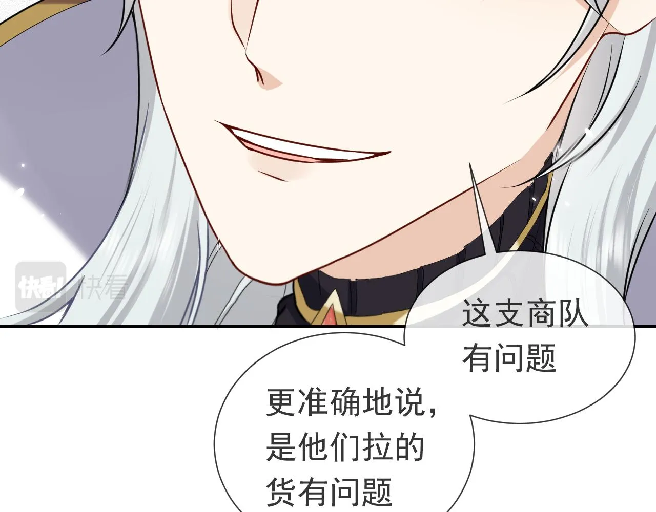 第92话 万魔之渊 第14页