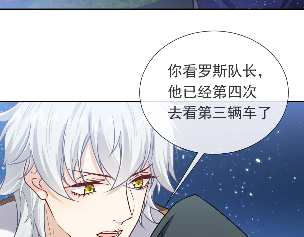 第92话 万魔之渊 第17页
