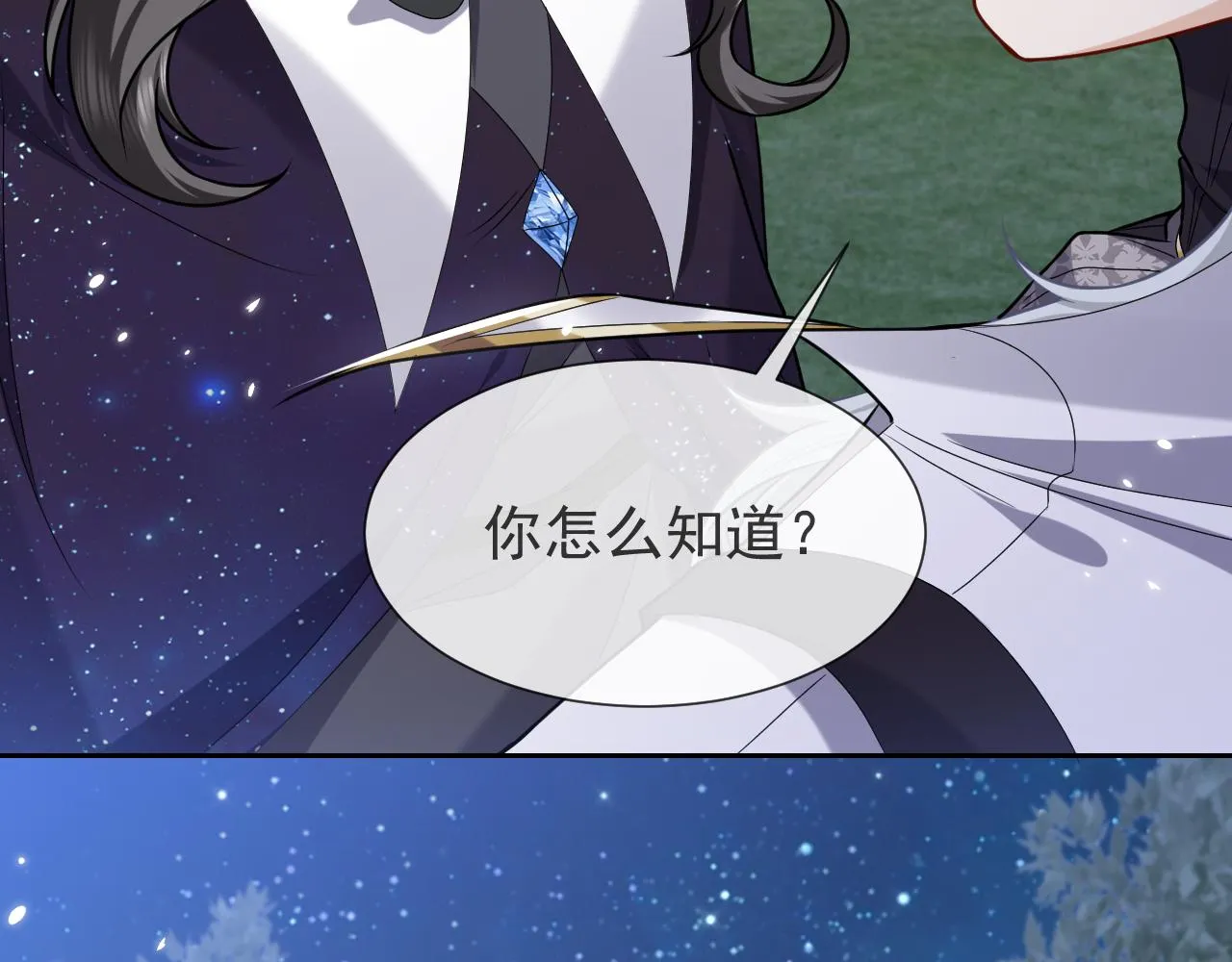第92话 万魔之渊 第21页