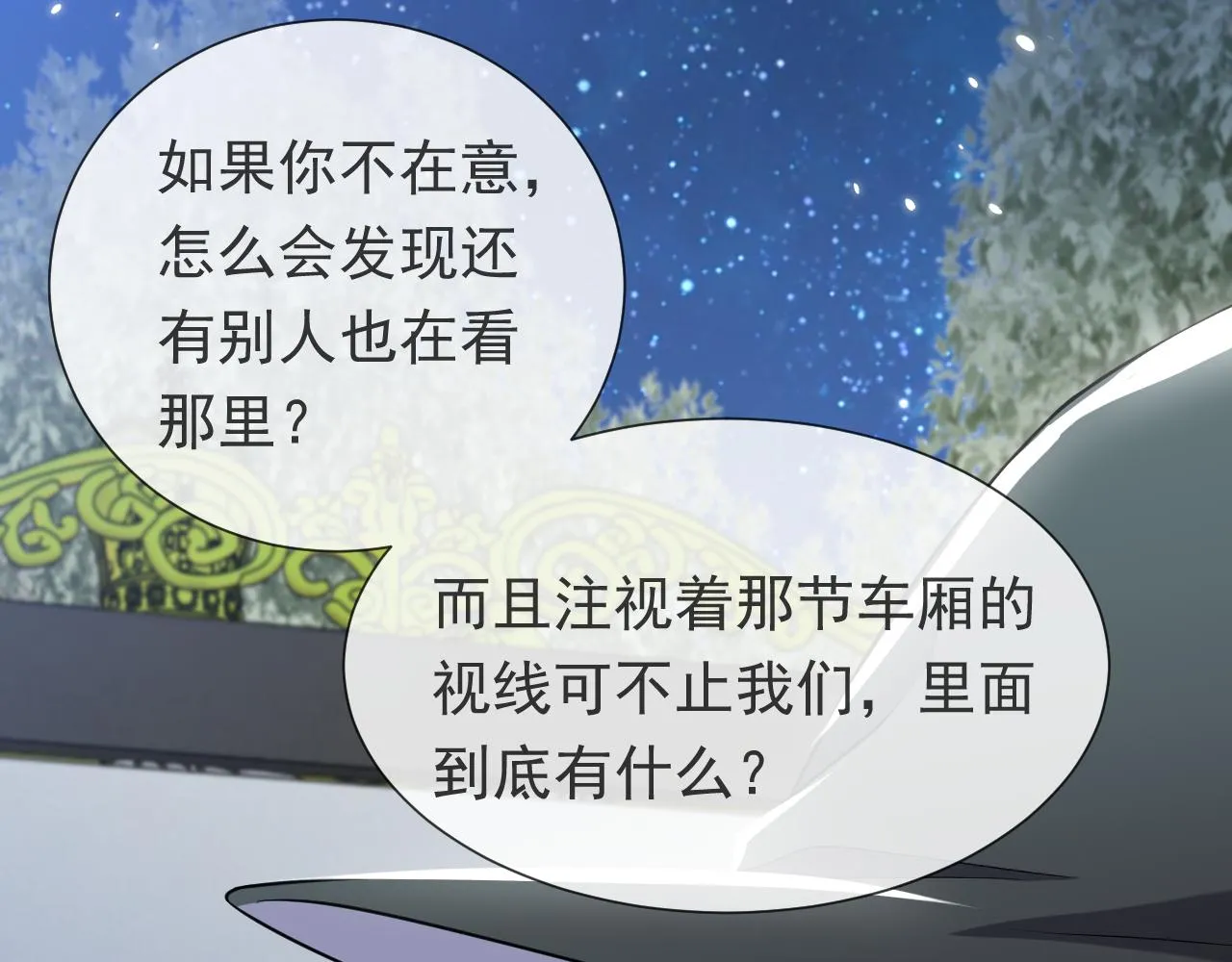 第92话 万魔之渊 第22页