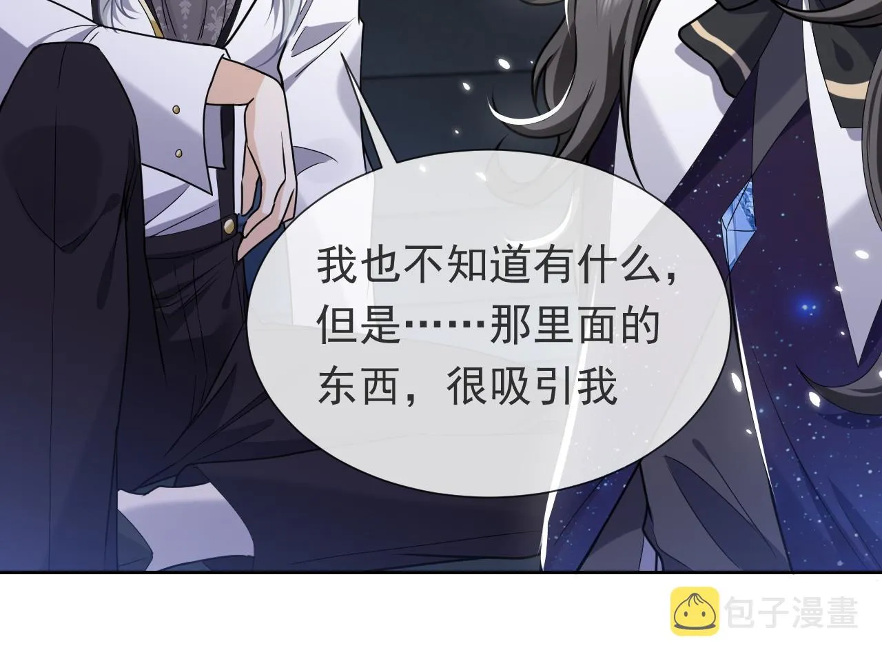 第92话 万魔之渊 第24页