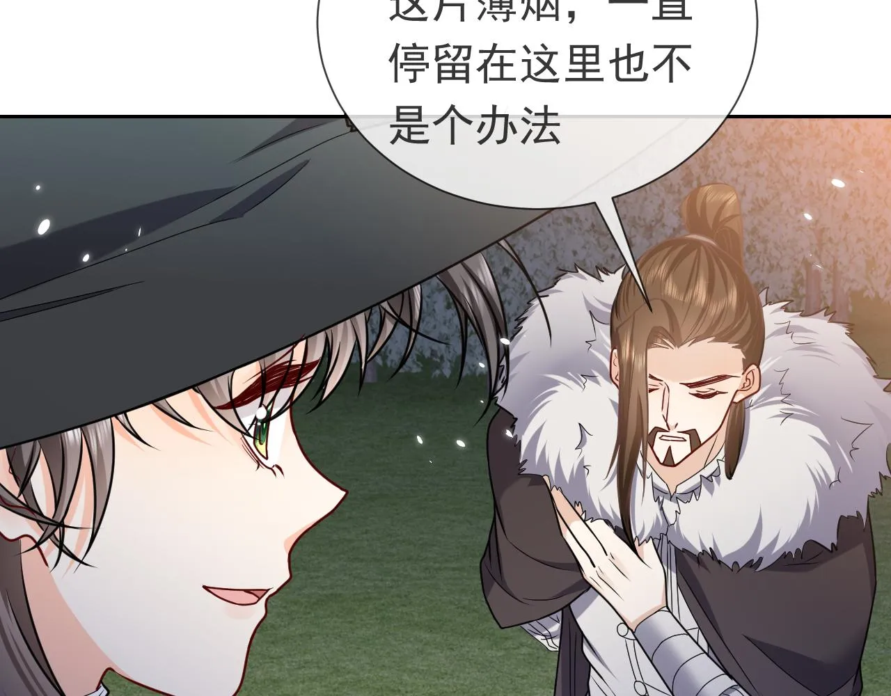第92话 万魔之渊 第30页