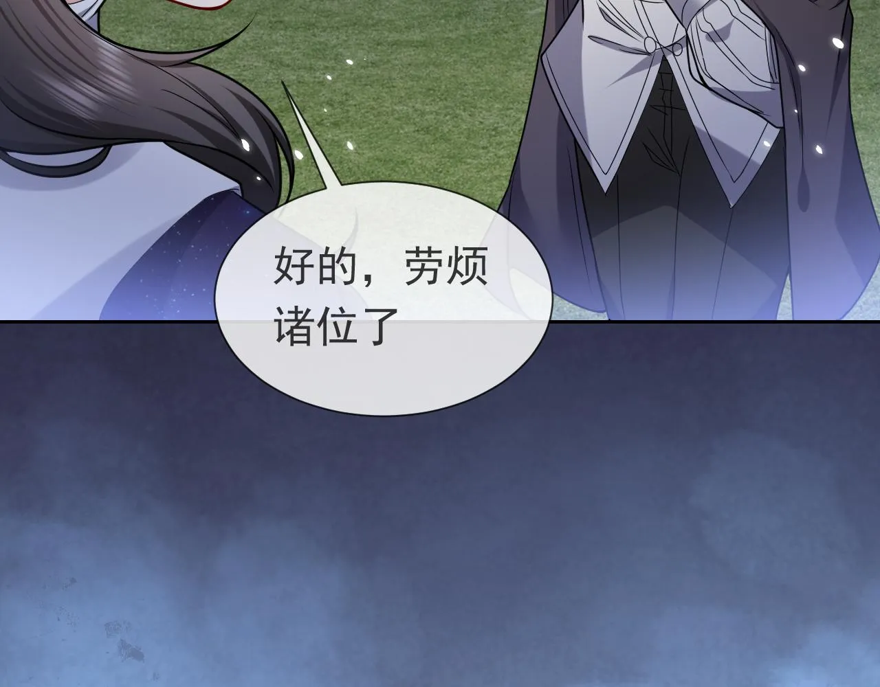 第92话 万魔之渊 第31页