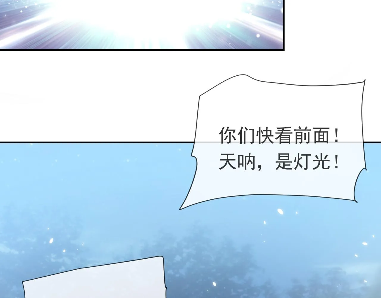 第92话 万魔之渊 第33页