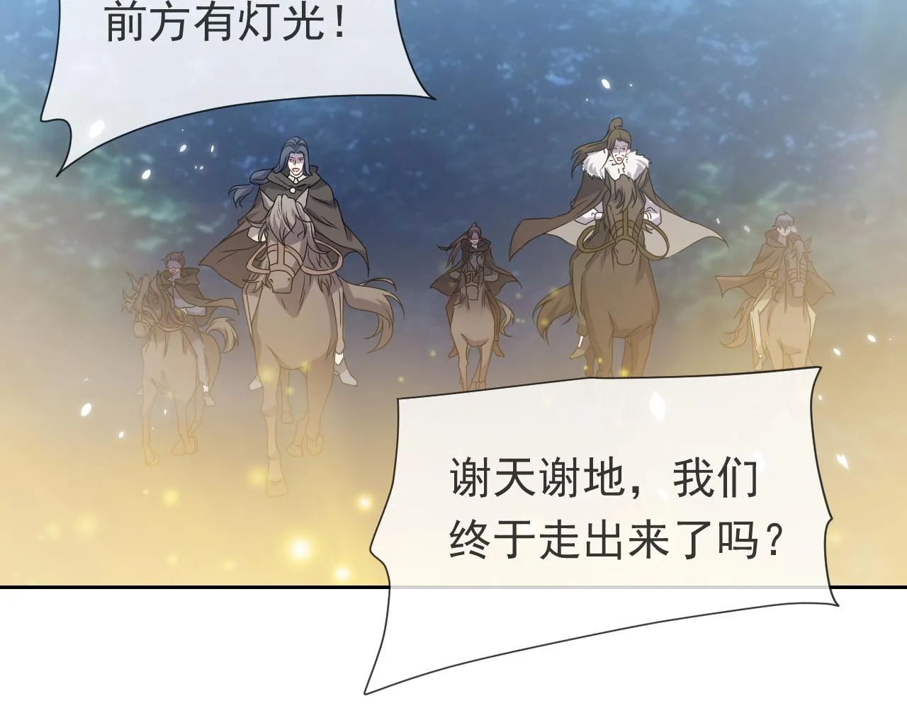 第92话 万魔之渊 第34页