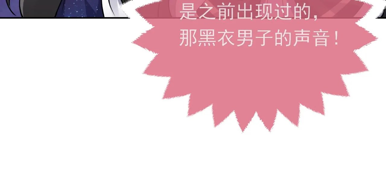 第92话 万魔之渊 第37页