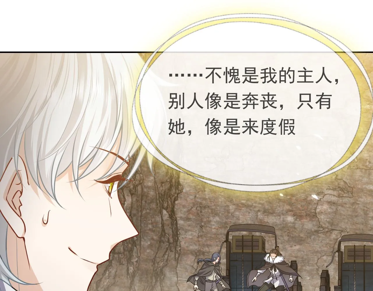 第92话 万魔之渊 第46页