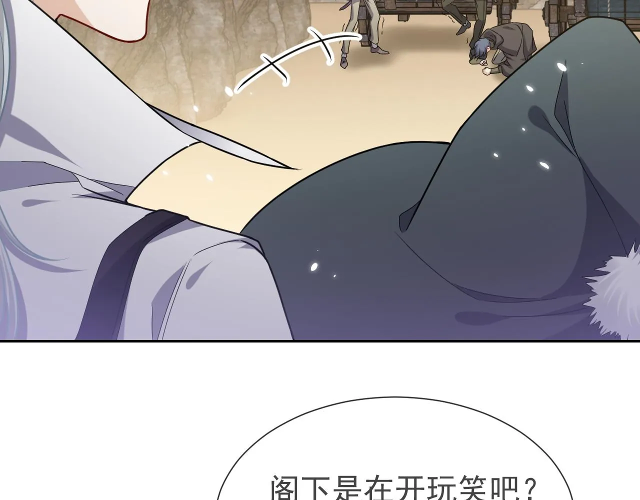 第92话 万魔之渊 第47页