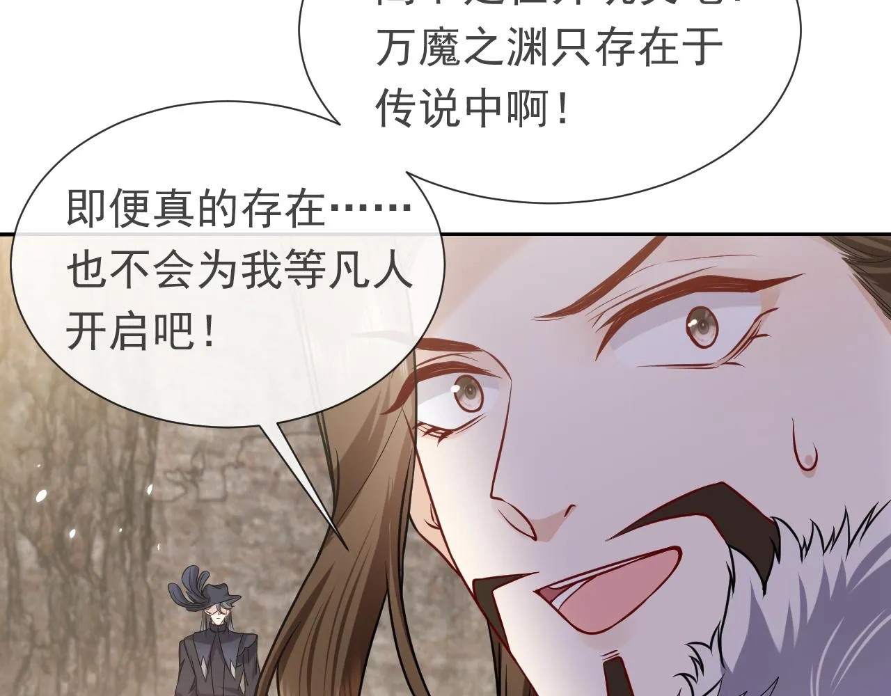第92话 万魔之渊 第48页
