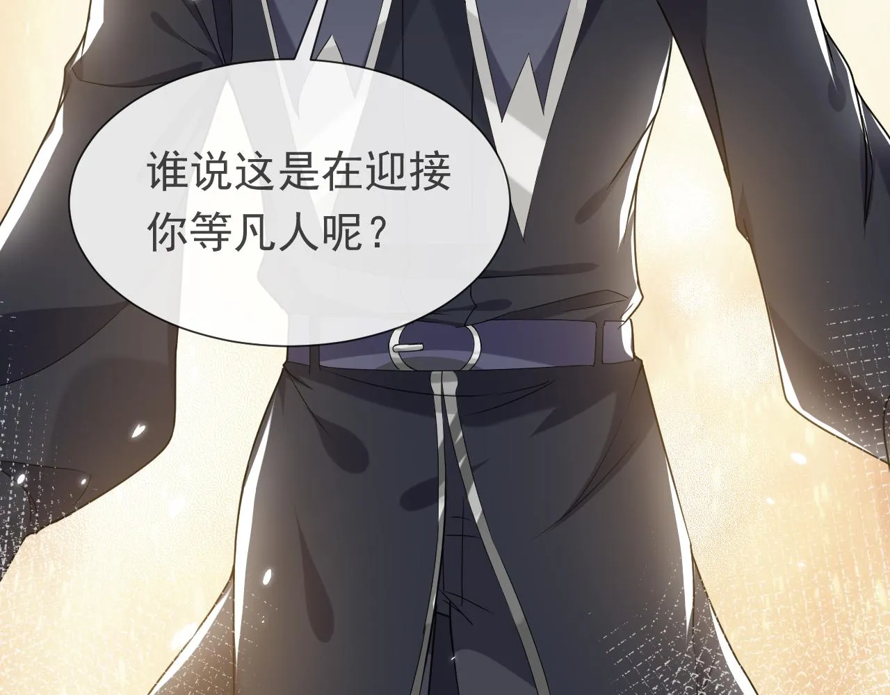 第92话 万魔之渊 第51页
