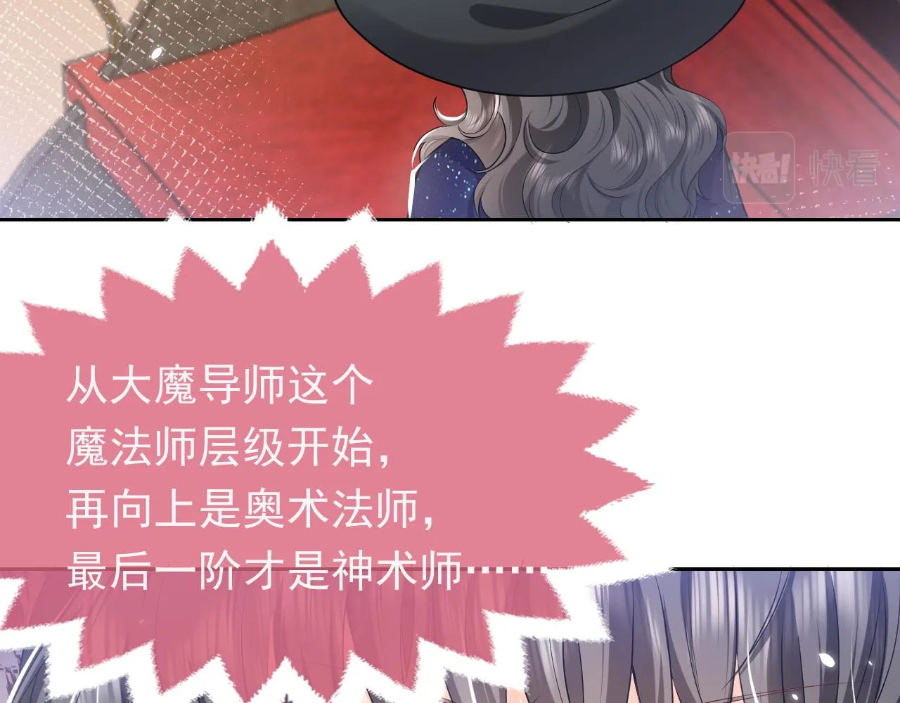 第92话 万魔之渊 第55页