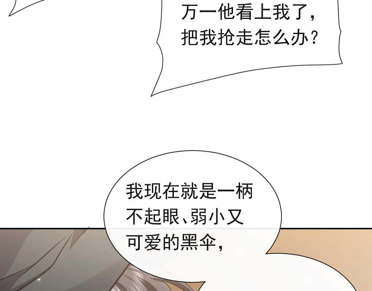 第92话 万魔之渊 第60页