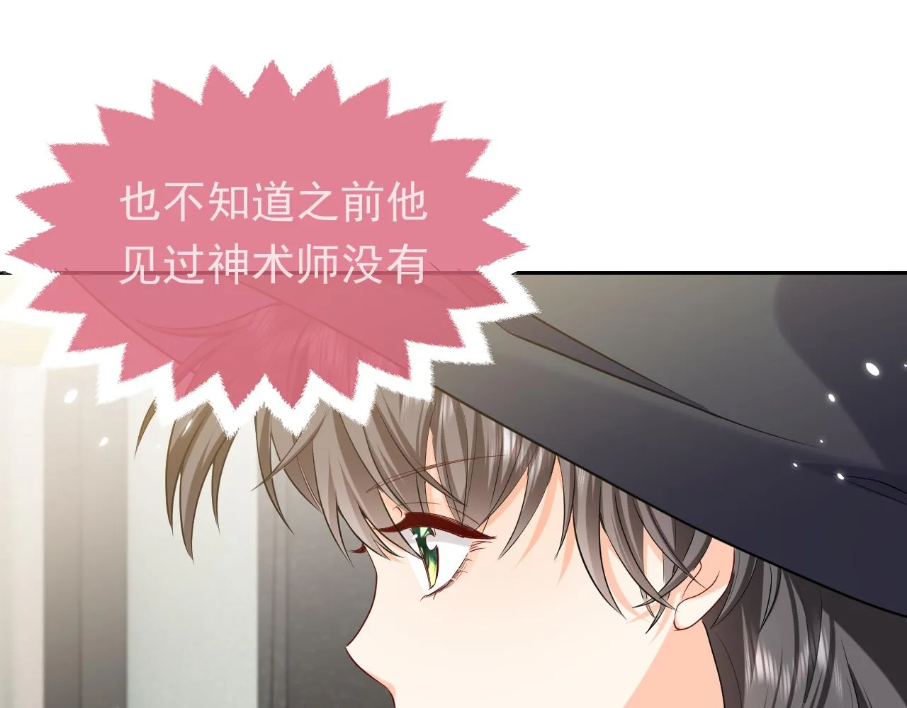 第92话 万魔之渊 第65页