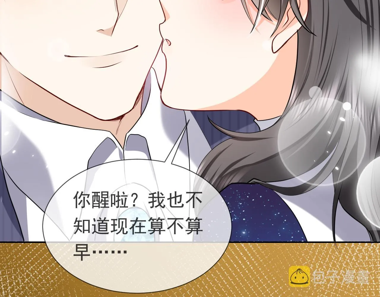 第92话 万魔之渊 第72页