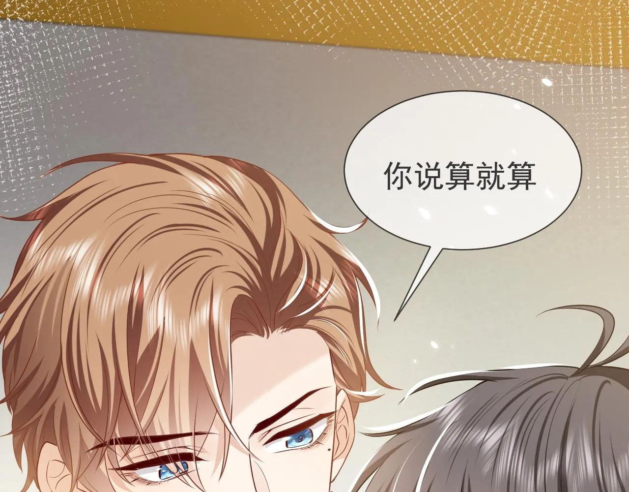 第92话 万魔之渊 第73页