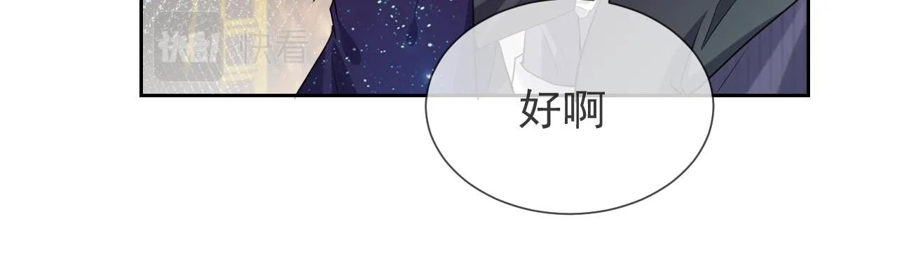 第92话 万魔之渊 第77页