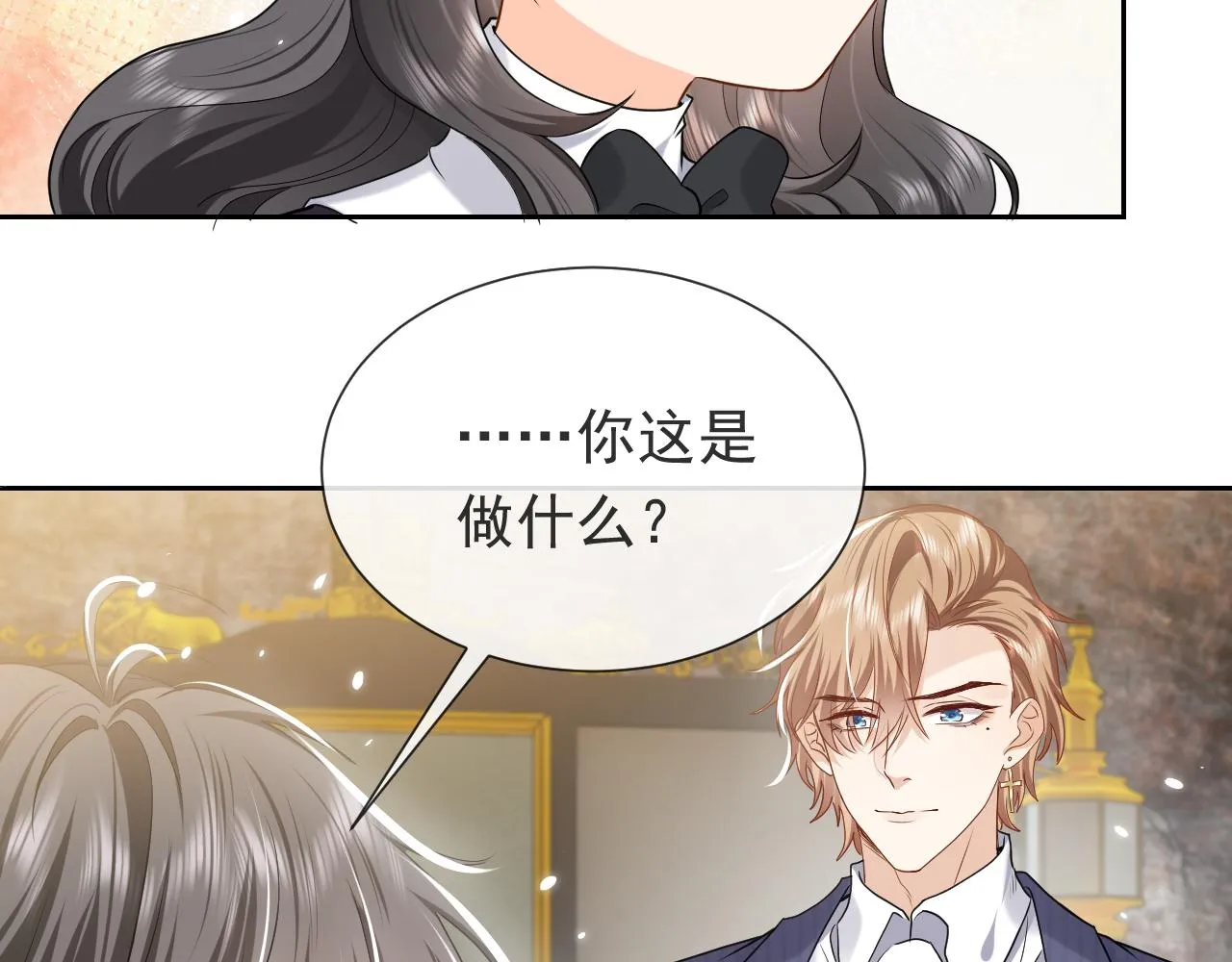 第92话 万魔之渊 第79页