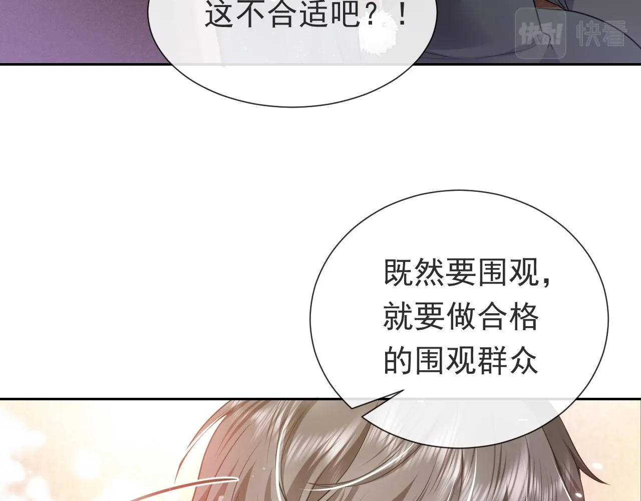 第92话 万魔之渊 第87页