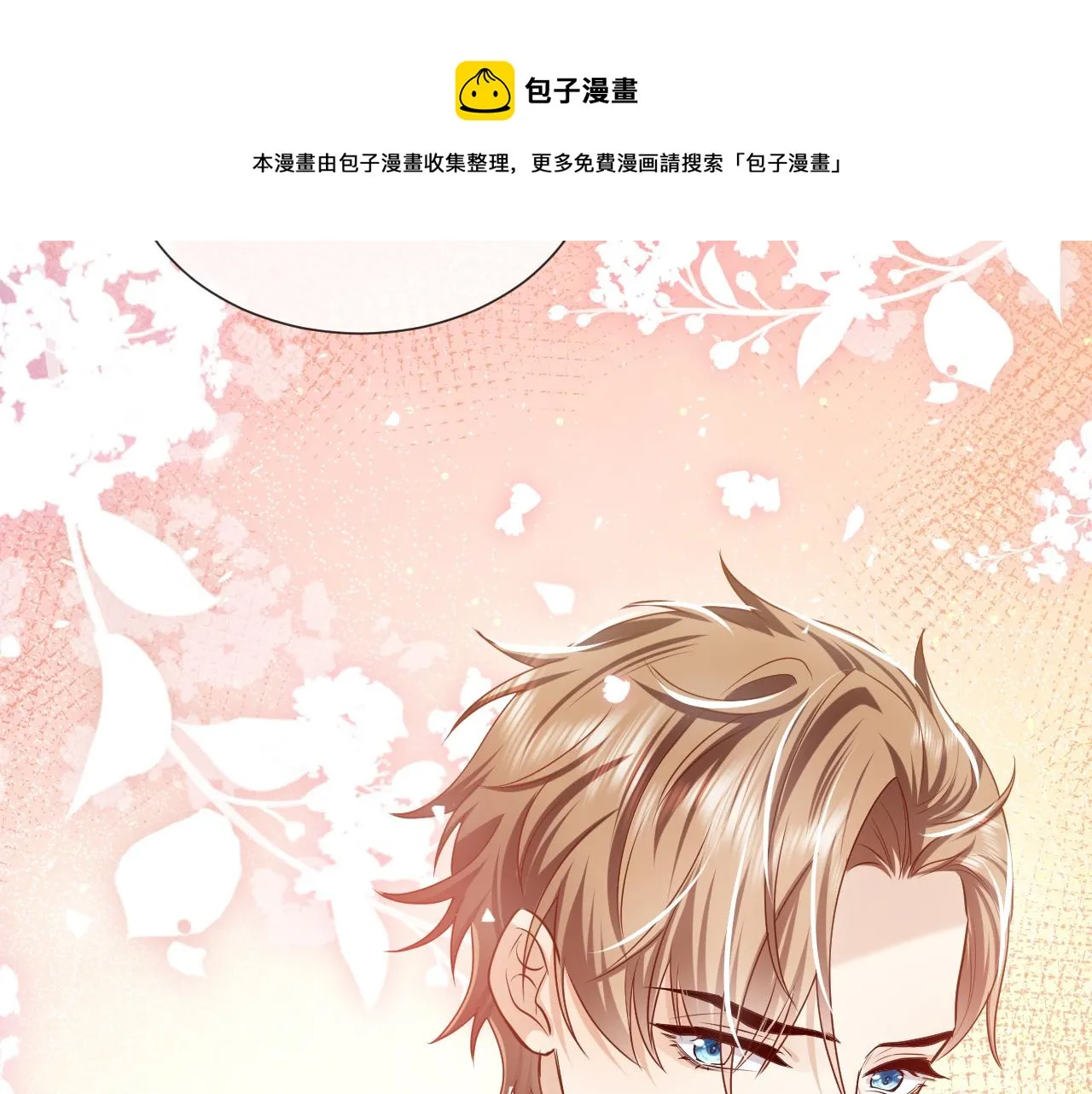 第92话 万魔之渊 第89页