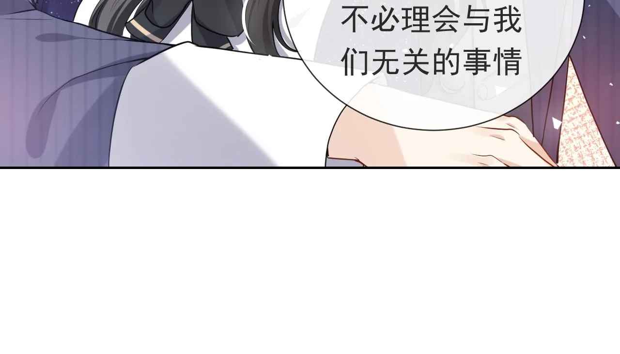 第92话 万魔之渊 第91页