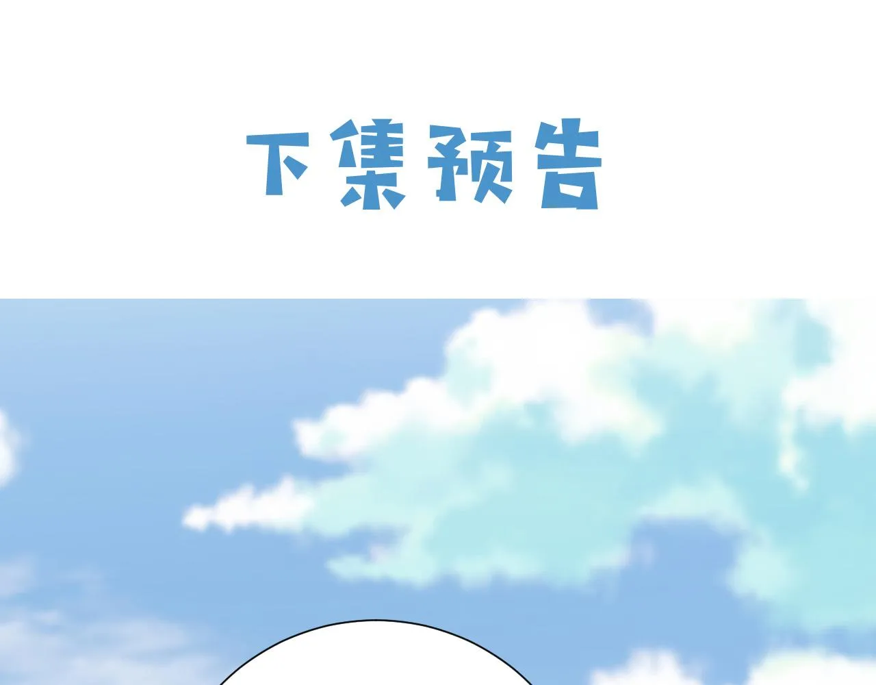 第92话 万魔之渊 第92页