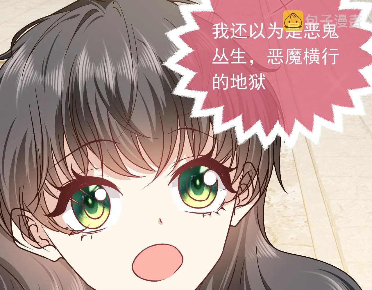 第92话 万魔之渊 第95页