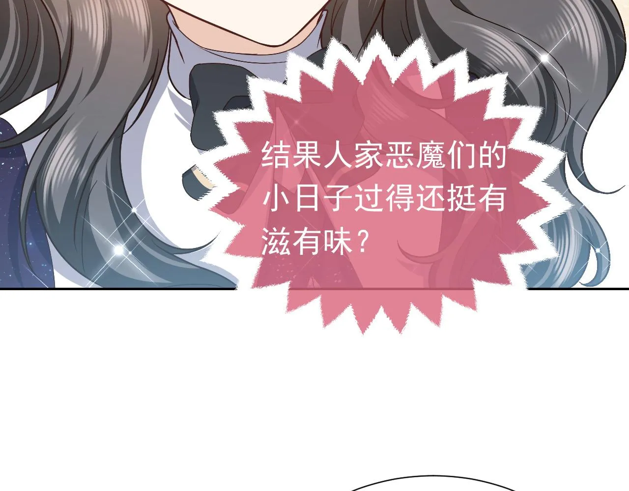 第92话 万魔之渊 第96页