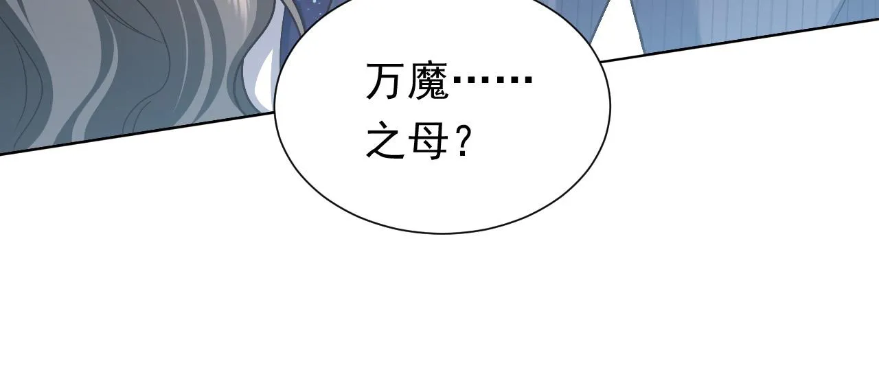 第92话 万魔之渊 第102页