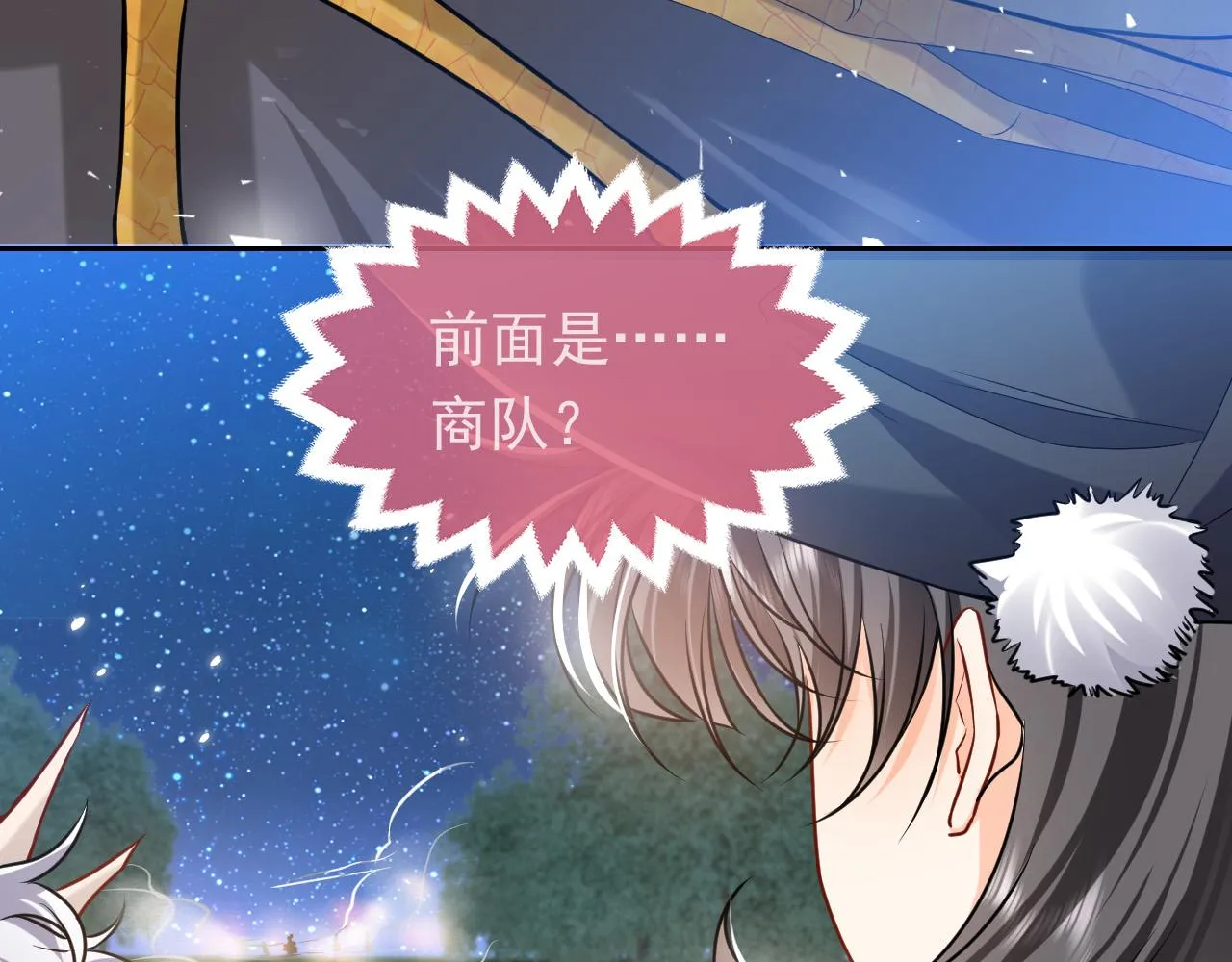 第91话 来自深渊的男人 第4页