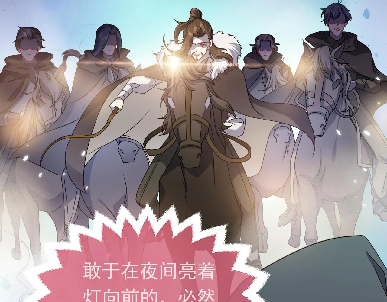 第91话 来自深渊的男人 第6页