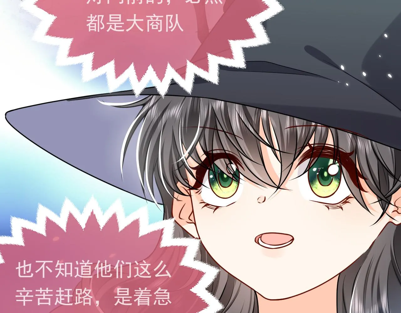 第91话 来自深渊的男人 第7页