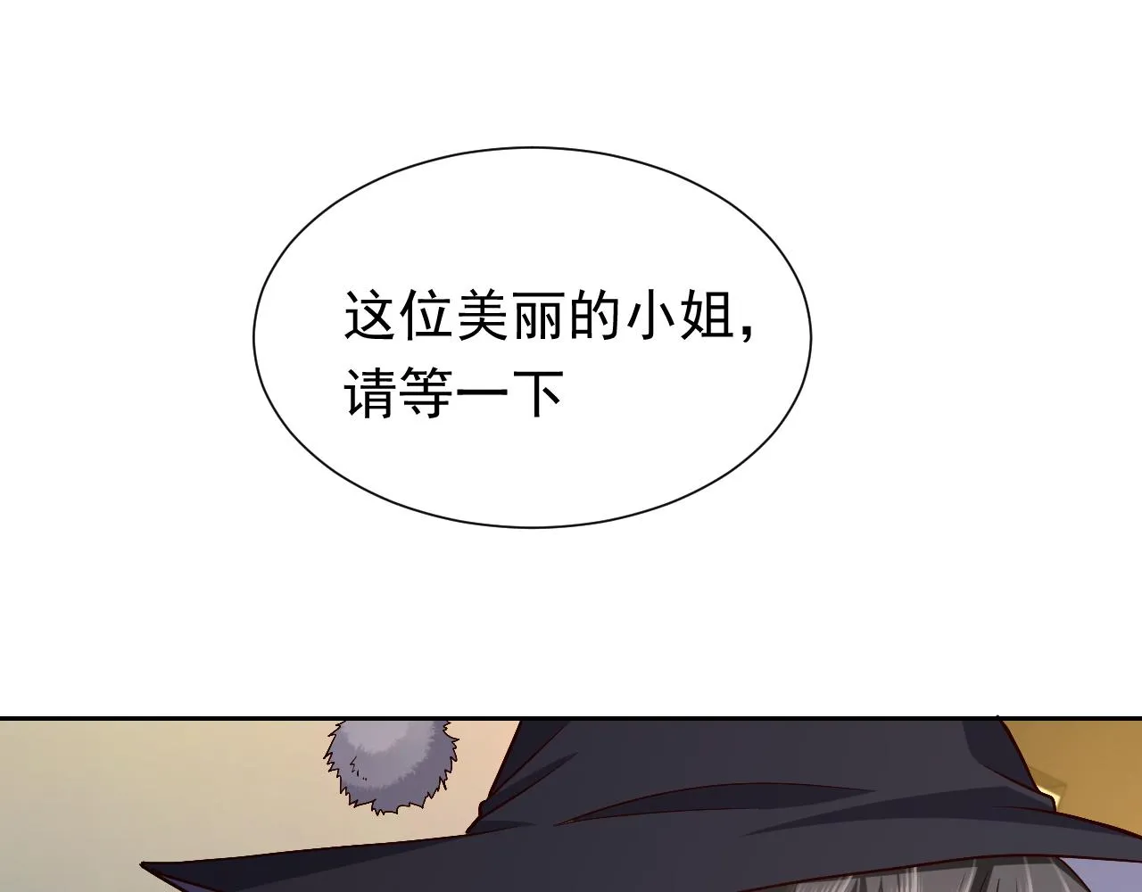 第91话 来自深渊的男人 第13页