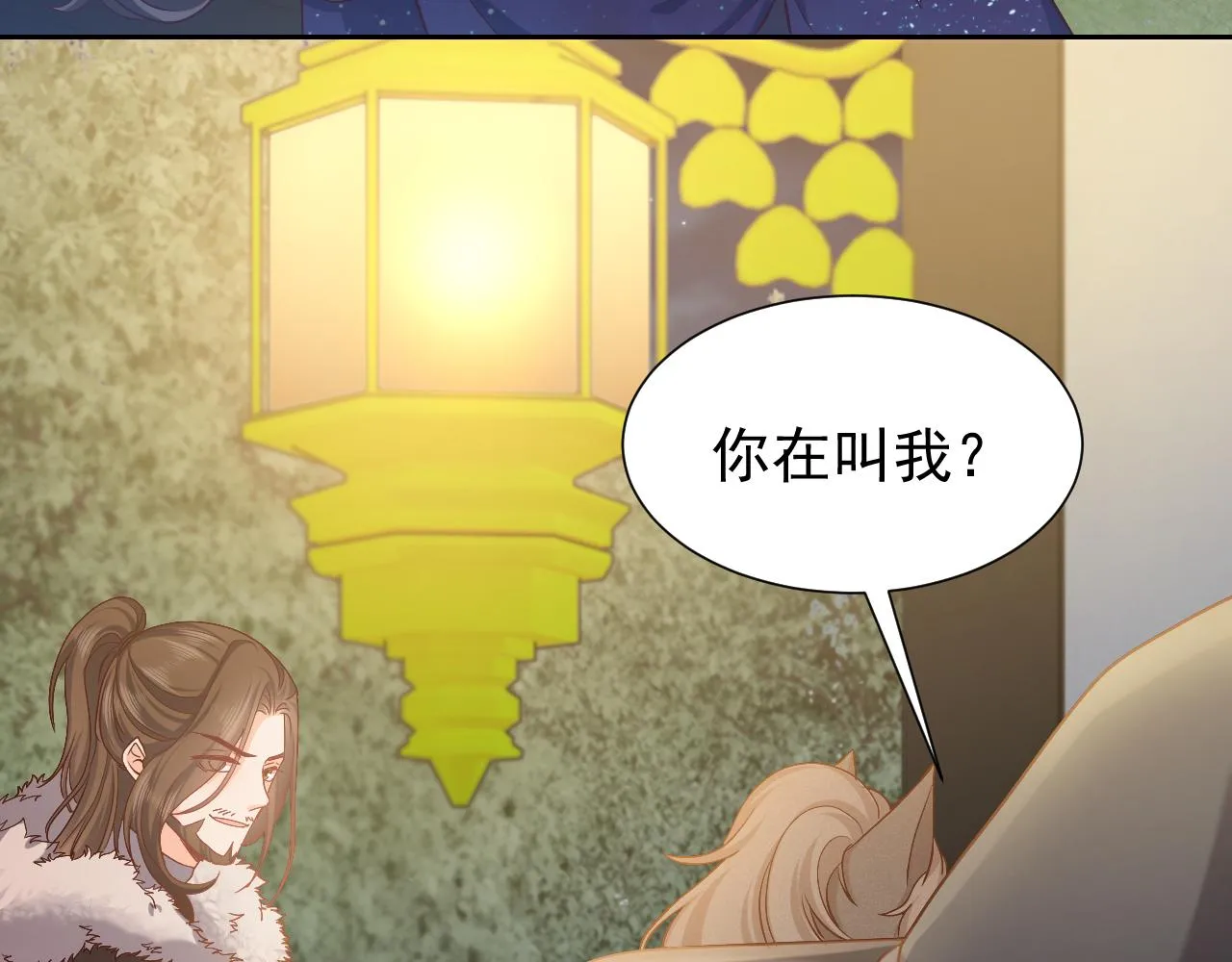 第91话 来自深渊的男人 第15页