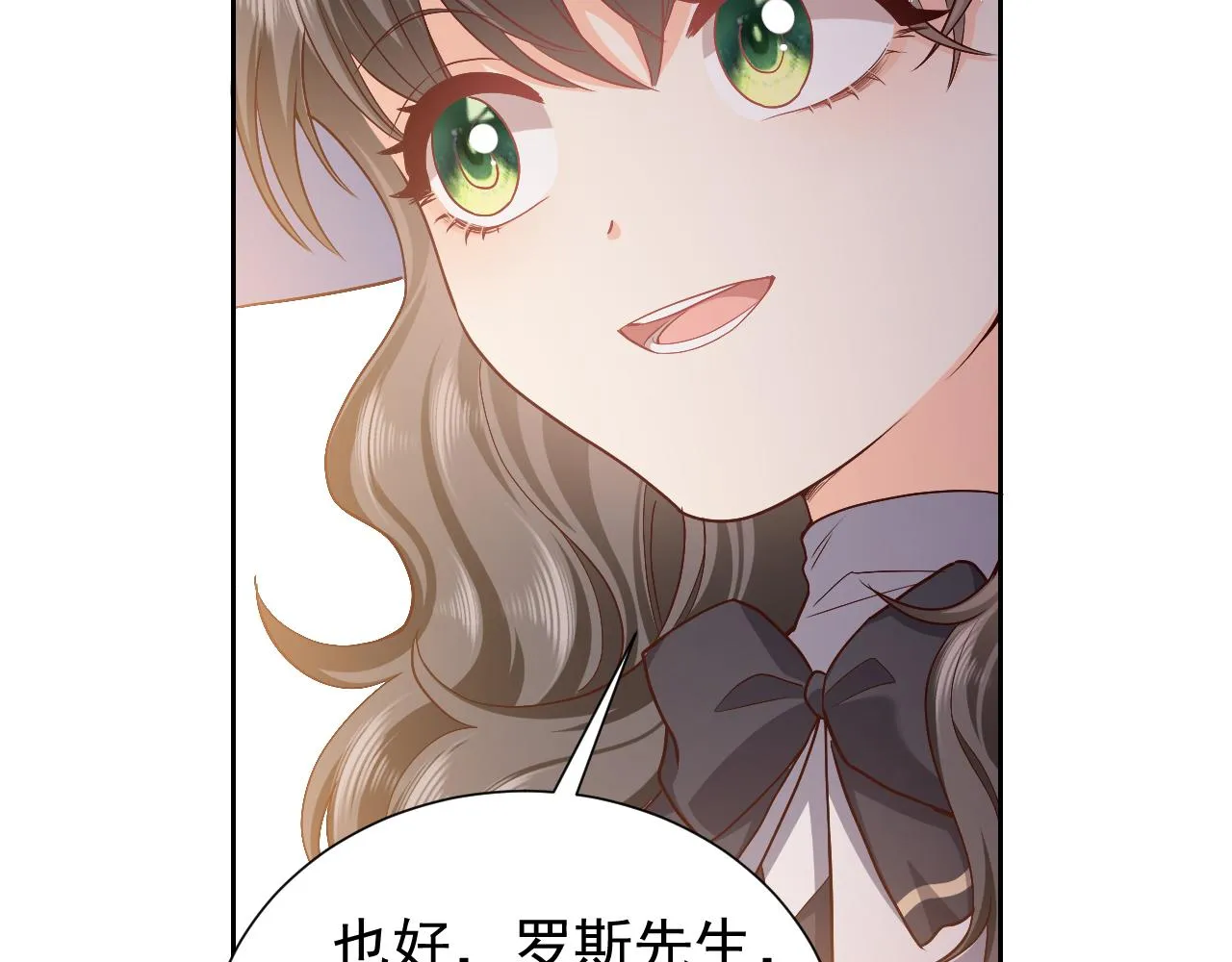 第91话 来自深渊的男人 第18页