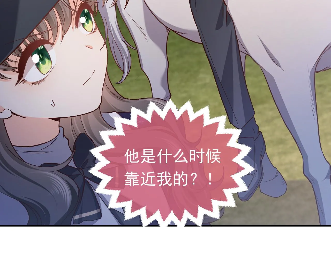 第91话 来自深渊的男人 第28页