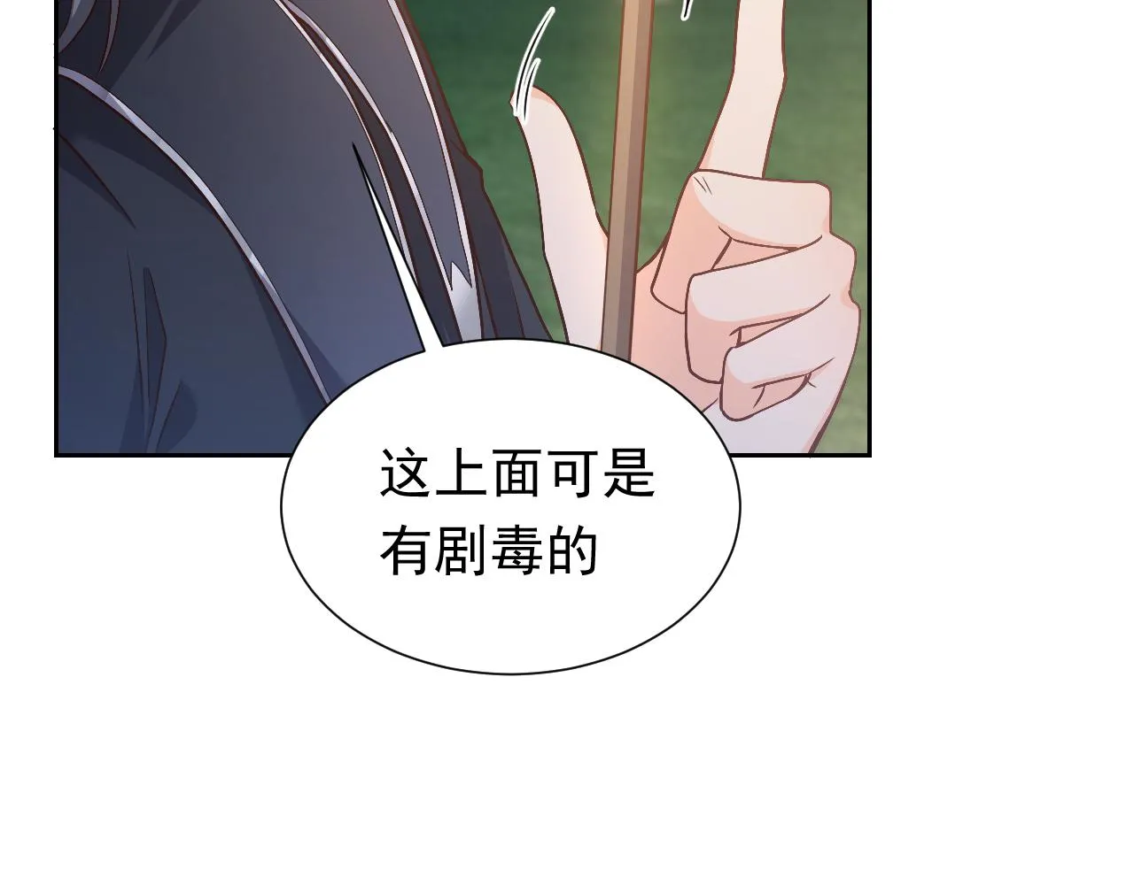 第91话 来自深渊的男人 第34页