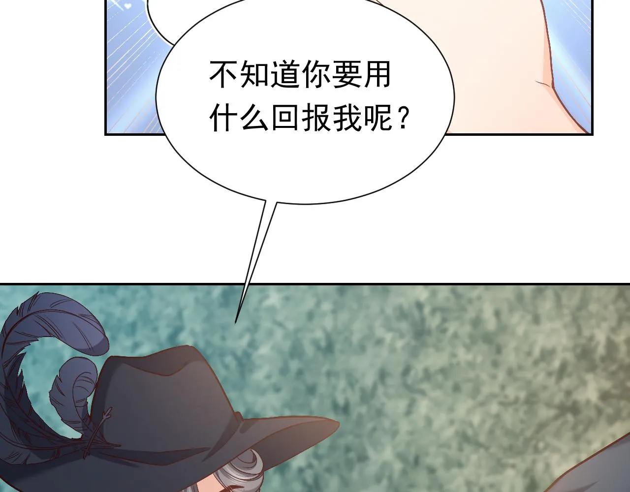第91话 来自深渊的男人 第36页
